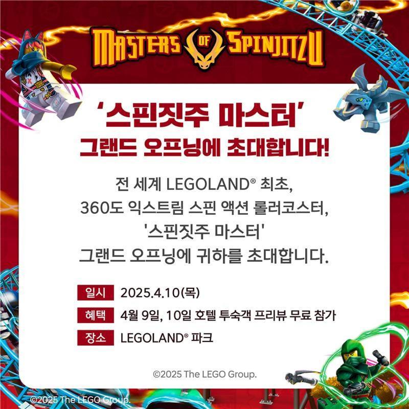 Legoland Korea Resort Hotel Чхунчхон Экстерьер фото